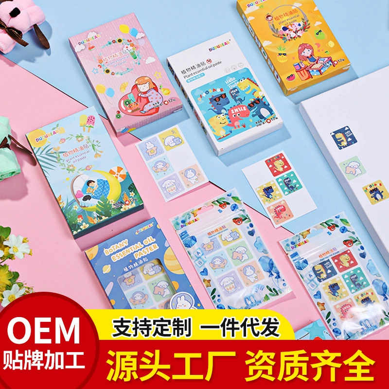 8 эфирных масел растений, средство от комаров, для взрослых, студентов, младенцев и детей, портативные наклейки с мультяшными персонажами для использования на улице, средство от комаров для младенцев и детей младшего возраста.