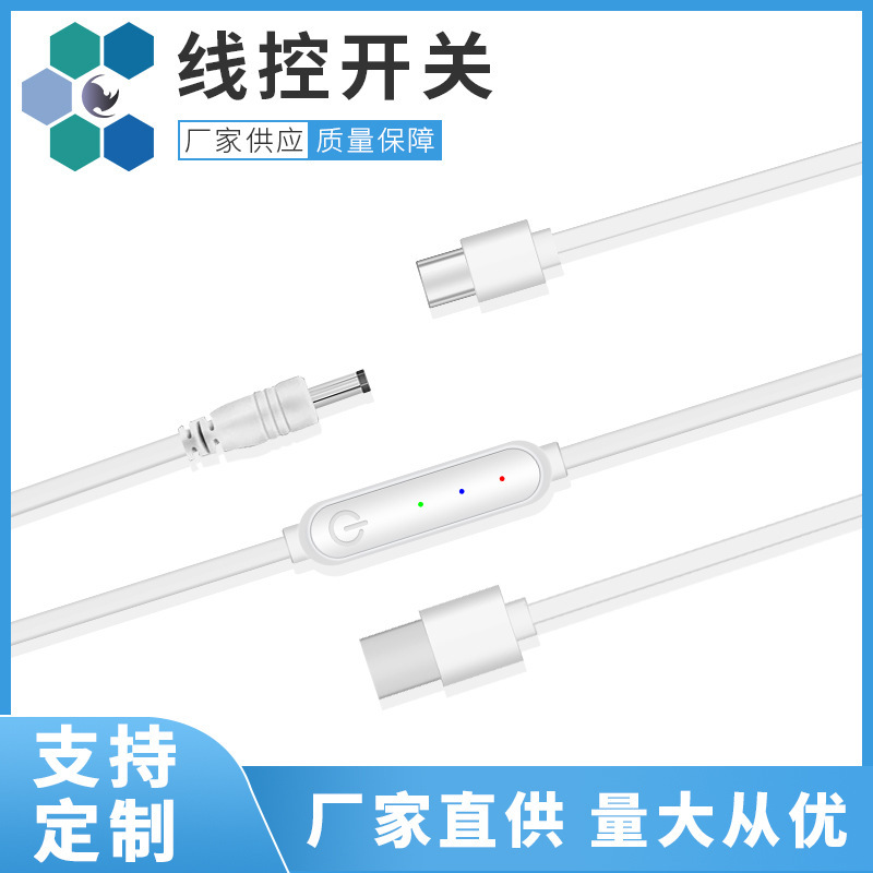 Temperature control switch Temperature control wire control timing Neck pillow Pillow switch Eye mask Neck protection Three-stage temperature controller Type-C temperature