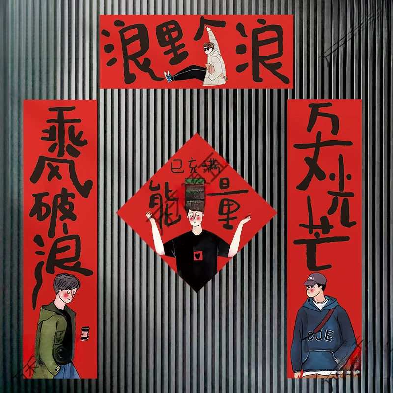 Свадебные куплеты, новые персонализированные креативные дверные пружинные куплеты, украшения, дверь на новоселье, новый дом, наклейки с благословением на входную дверь молодых людей