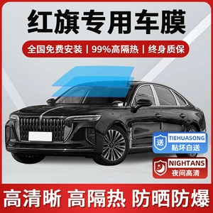 Hongqi H5 Hs5 Eqm5 Hs3 Tam Avtomobil Filmi Günəşdən Qorunma İstilik İzolyasiyası Partlayışa Qarşı Ön Şüşə Filmi