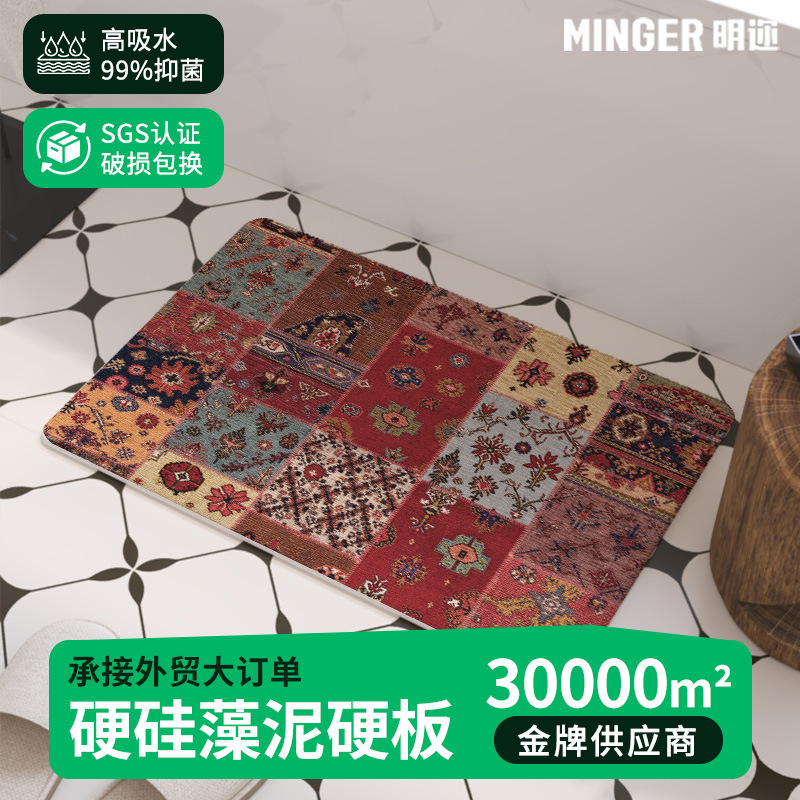Cross-Border American-Style Diatomaceous Earth Hard Mat for Bathroom, Non-Slip, Water-Absorbent, Quick-Drying Floor Mat, Custom-Made Foot Mat for Toilet Entrance