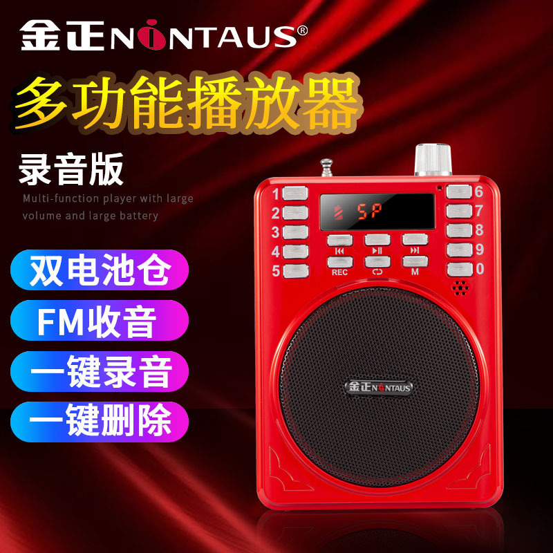 金正275aラジオカードスピーカー携帯mp3ミニオーディオ高齢者音楽録音プレーヤー|undefined