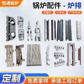 炉排;锅炉配附件;矿业输送设备