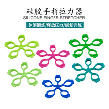 硅胶手指拉力器硅胶五指拉力圈指力训练器手指手掌康复训练器