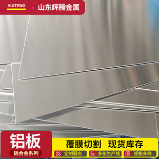 ����5052�X�Ͻ��1 2 3 5 6mm�����X�����и��ۏ��ӹ��X��