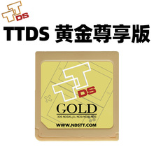 NDS游戏卡 TTds烧录卡 TT-gold黄金尊享版烧录卡 nds/ndsi