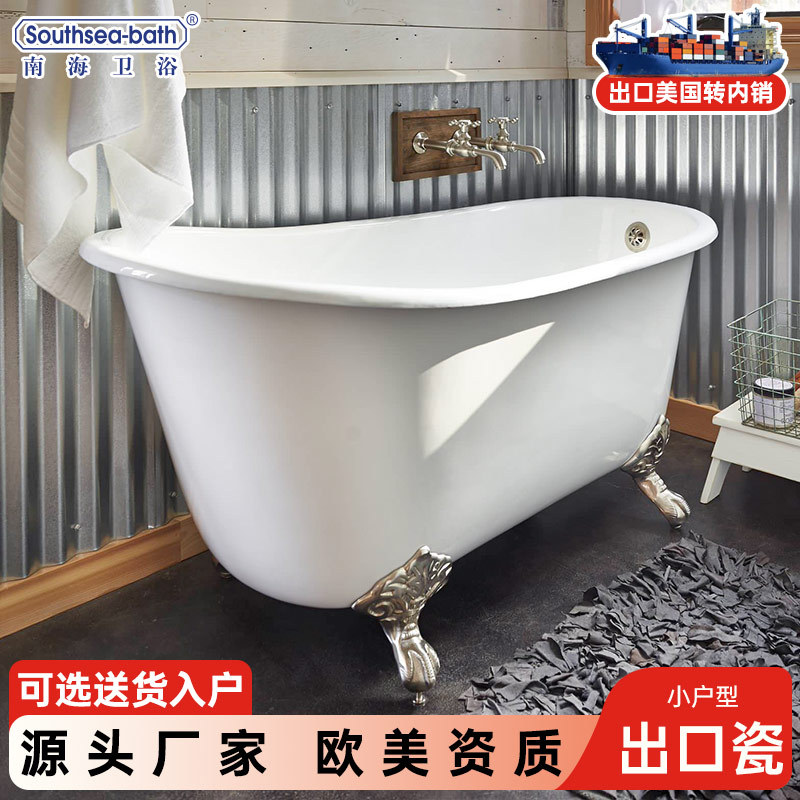 Nanhai bathroom independent cast iron enamel concubine ordinary small apartment bathroom household adult bathtub bathtub