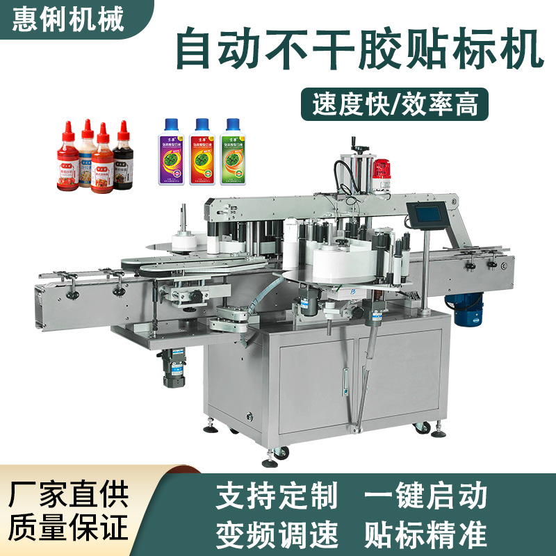 全自动圆瓶玻璃瓶贴标机 全自动方瓶双面贴标机 全自动打码贴标机