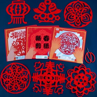 2024 New Year pattern paper-cut children's educational handmade semi-finished paper spring festival traditional Chinese style window flower