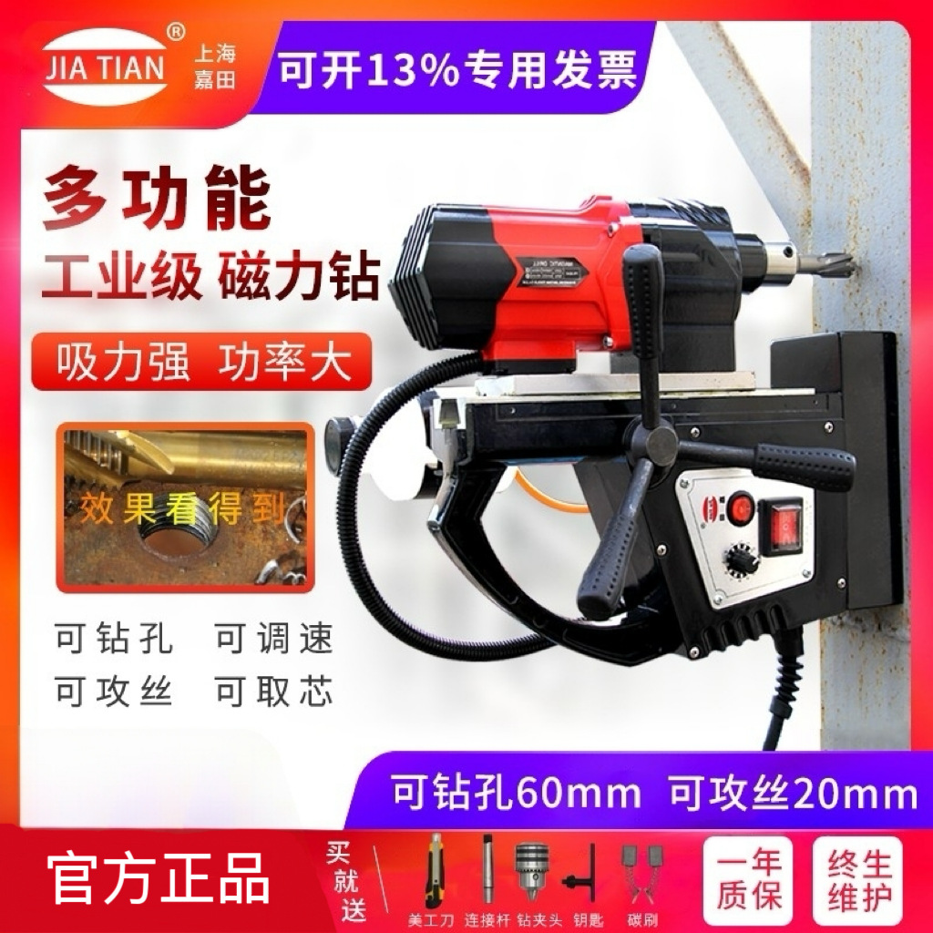 包邮磁座钻多功能磁力钻穴钻吸铁钻取芯钻轻便台钻无级调速空