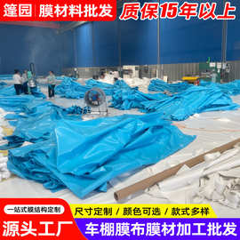 停车棚pvc膜布刀刮布彩色pvdf张拉膜材加工ptfe建筑膜材加工批发