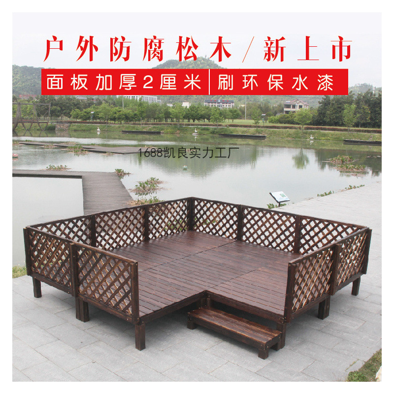 户外庭院防腐木地板碳化木平台花园室外阳台榻榻米帐篷露营地台