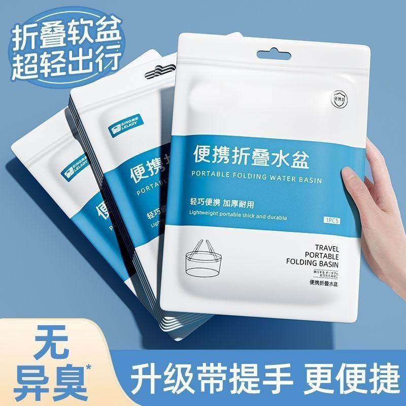 折叠盆可折叠水盆一次性便携式旅行水桶旅游洗衣袋外出户外洗菜盆|undefined