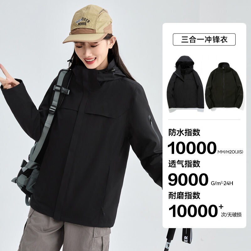 国标压胶朱雀红户外冲锋衣男女三合一两件套防风防水外套工作服|undefined