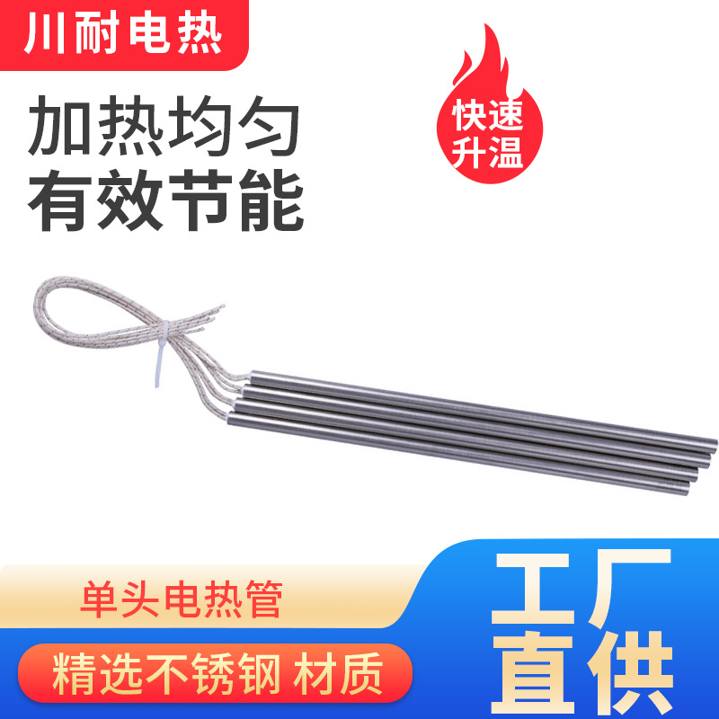 模具电加热棒  暖气片加热管 单头电热管大功率发热管加热棒