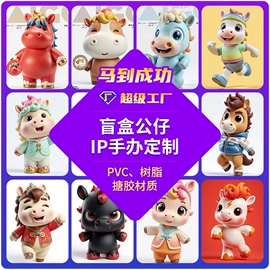 树脂工艺品;搪胶公仔;玩具加工定制