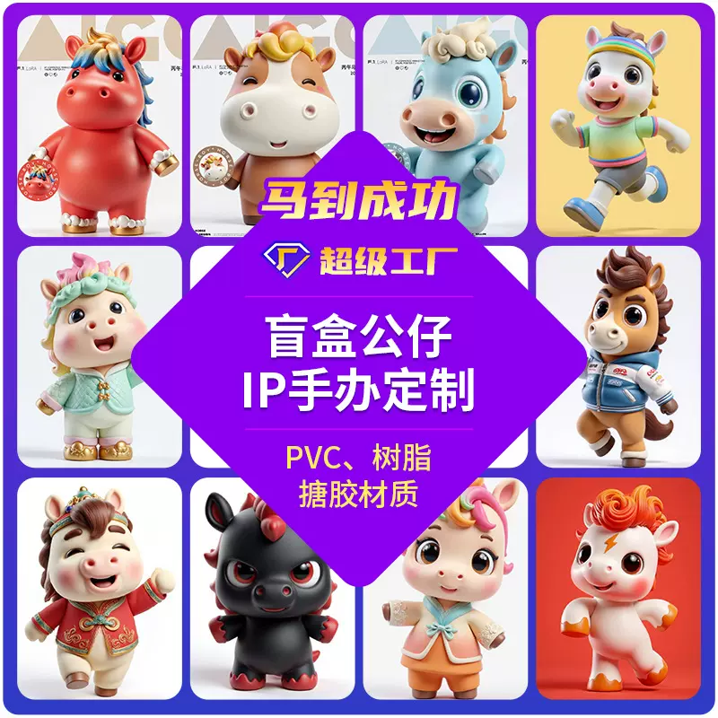 盲盒手办定制树脂工艺品摆件pvc公仔注塑潮玩IP动漫玩具玩偶定做