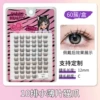 60 clusters, 10 rows, small thin strips cat paw (12 mm)