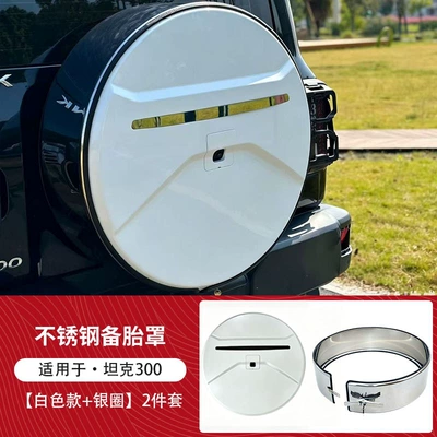 300 spare tire cover, Spare wheel cover - tank-300silver-outer-ring-white-cover