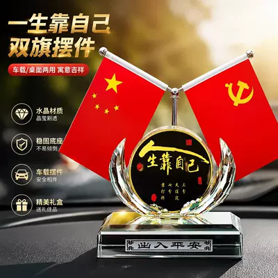 Car ornaments: inspirational message to motivate oneself