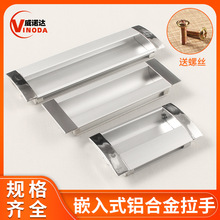 暗装家具拉手橱柜门平面挖槽嵌入式门把手隐形哑光方形暗拉小拉手