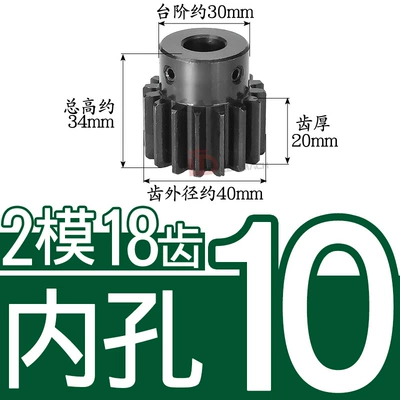 2M18T Spur Gear with Raised Diferensial dişli dəstləri - 45-steel-gear-2-molds-18-teeth-tooth-thickness-20-holes-10