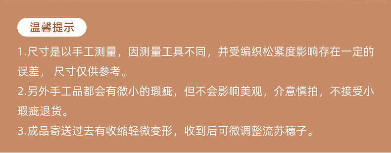 酒红色5挂穗-内页_02