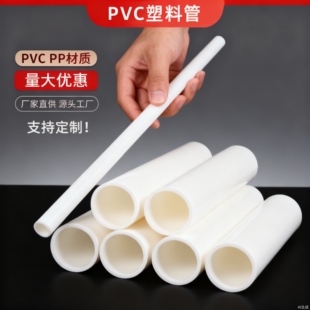PVC��Ӳ�ܹܲ��B�ӹ�PP��������߈A�����ܰ����ǹ�ܛ��