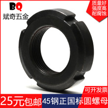 GB812���45��M10-M200������Բ��ĸֹͨ�沢ñֹ�˷��ɼӺ���ĸ