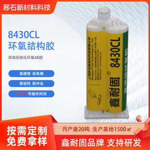 �S�ҵ�ճ�ȸ�͸���Y���z 8430CL�h����֬AB�z ����ճ�ӹ���֬�z