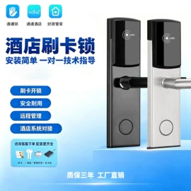 IC卡锁;指纹锁;密码锁
