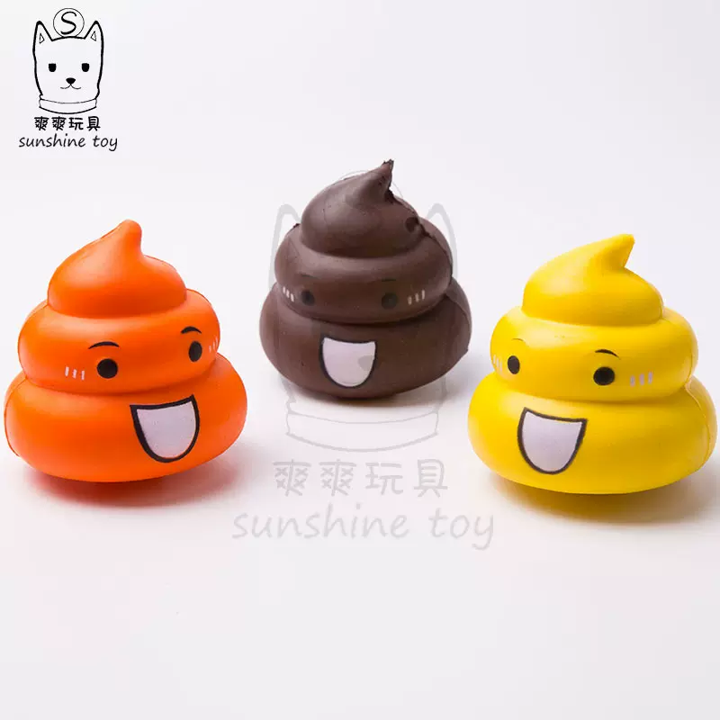 pu仿真大便搞怪整蛊玩具慢回弹便便发泡玩具减压玩具