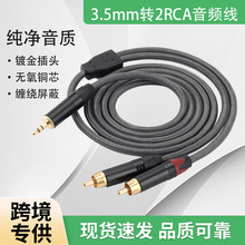 3.5mm���D2RCA���������l�����wһ�ֶ��pɏ���������