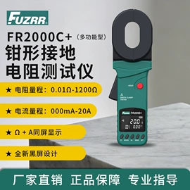 电阻测量仪表;钳型表;电流测量仪表