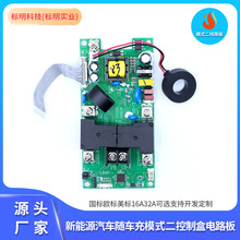 ����Դ늄���܇��늘���·��EV���ذ��S܇���·������Դ��늷���