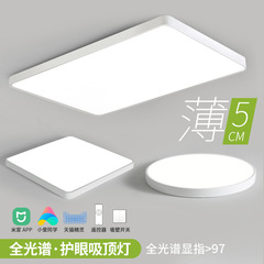 Full spectrum ultra-thin ceiling lamp simple living room lamp study high CRI flicker-free eye protection children's bedroom lamp smart