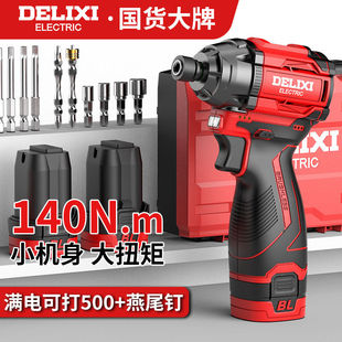 Delixi high-power brushless impact screwdriver lithium electric drill household electric screwdriver rechargeable screwdriver