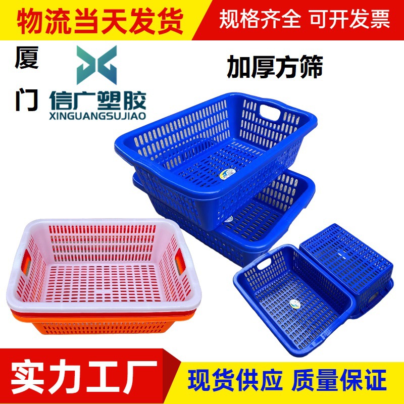 塑料方框加厚塑胶方筛车间仓库分拣塑料方筛配货分类塑料筐方漏筐