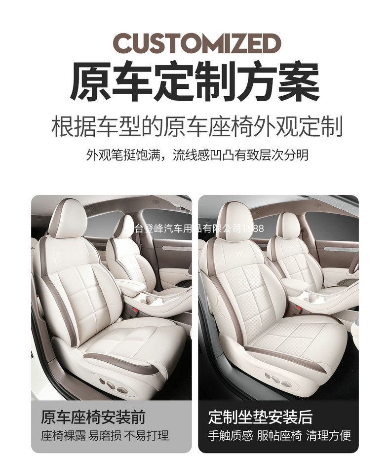 Car Seat Covers Suitable for Zhiji L6 Mg Im5, Full Surround Cushions, All-Season Full Leather Interior Accessories Seat Covers