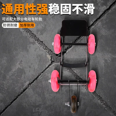 Electric car trailer artifact: Təkər hərəkət platforması
