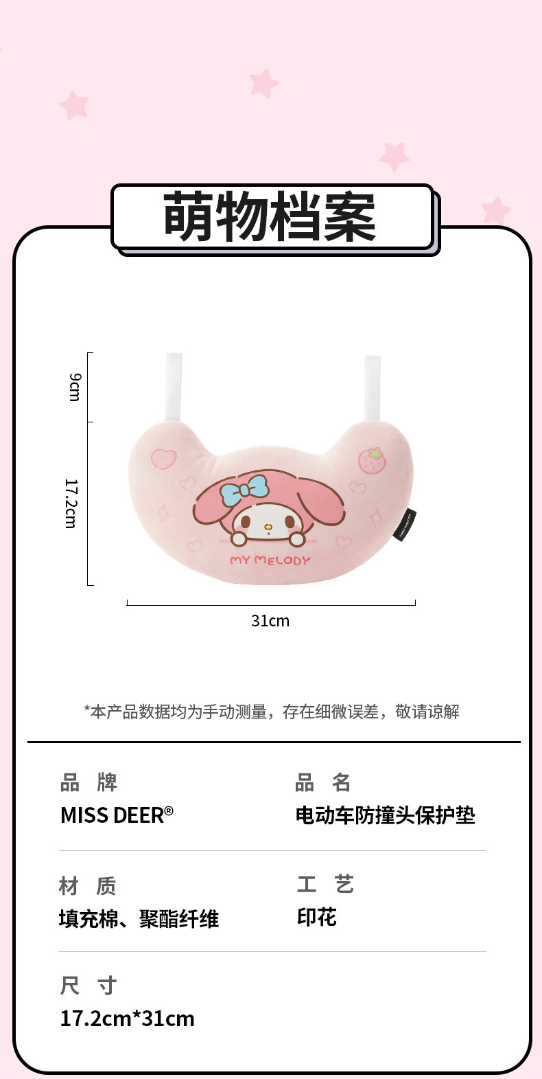 Electric vehicle anti-collision head protection pad, waterproof child seat front headrest, electric scooter baby anti-collision cushion