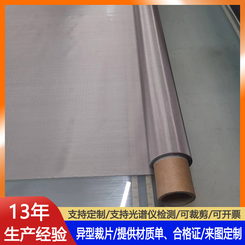 304不锈钢平纹编织丝网GFW12.5/1.25方孔裹边毛边密纹筛网过滤网