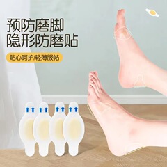 透明ステルス防磨貼りは足の指を厚くしてコロイド研削の前の手のひらパッドの後ろに接着剤パッドを貼ります。