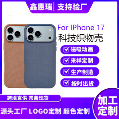 适用iPhone17promax科技织布磁吸手机壳苹果17Pro挂绳布纹保护壳