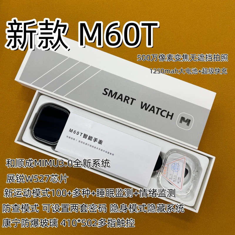 华强北新款M60T和顺成MIMU3.0全量版系统W527闲腕APP智能电话手表