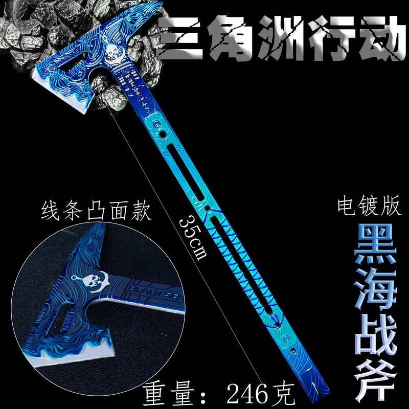 デルタゲーム周辺機器 黒海戦斧武器模型 合金製武器飾り 战斧同型子供用おもちゃ|undefined