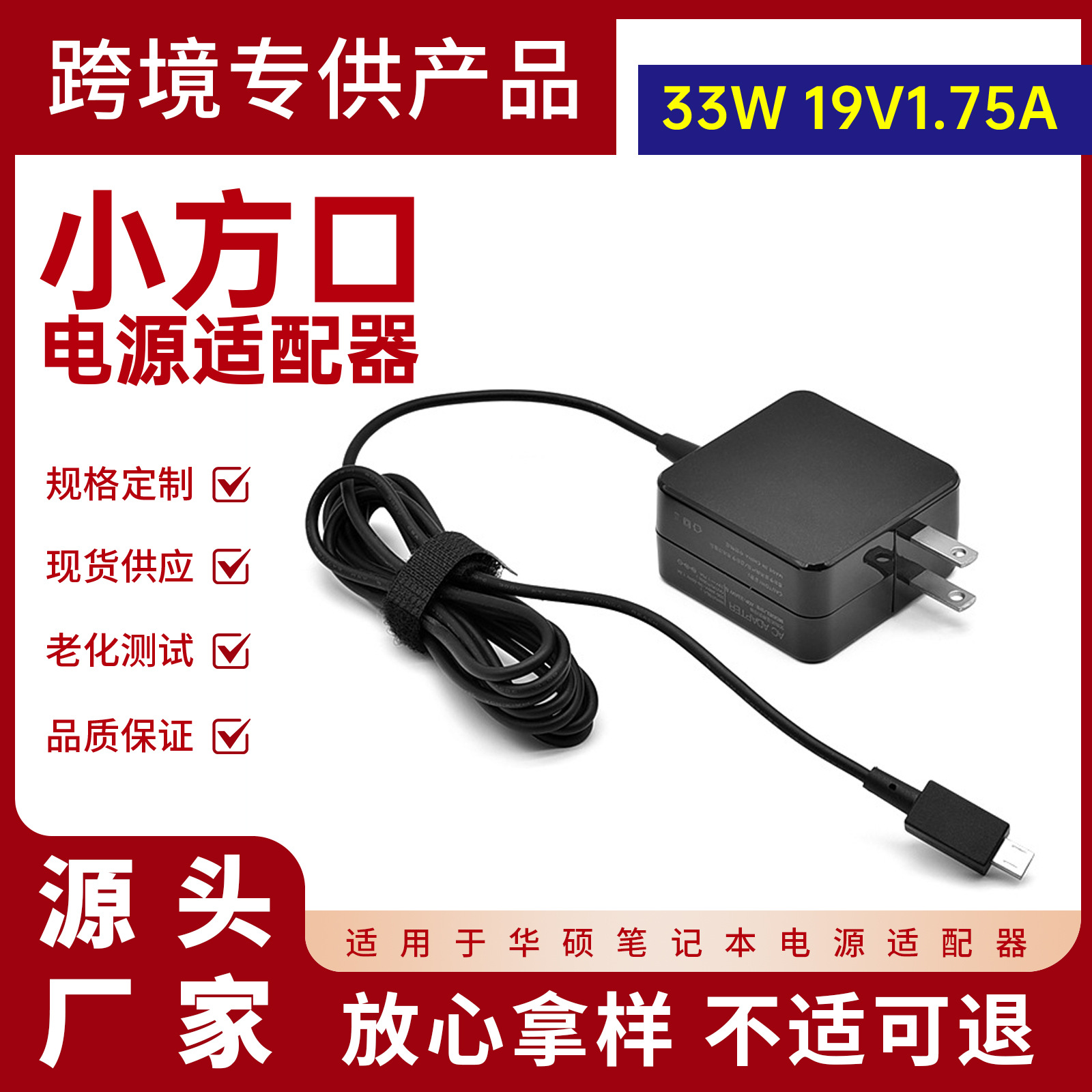 适用华硕33w电源适配器X205TX205TA电源19V1.75A笔记本电脑充电器
