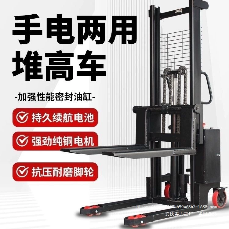 Подъемный погрузчик вилочный погрузчик ручной гидравлический электрический лифт