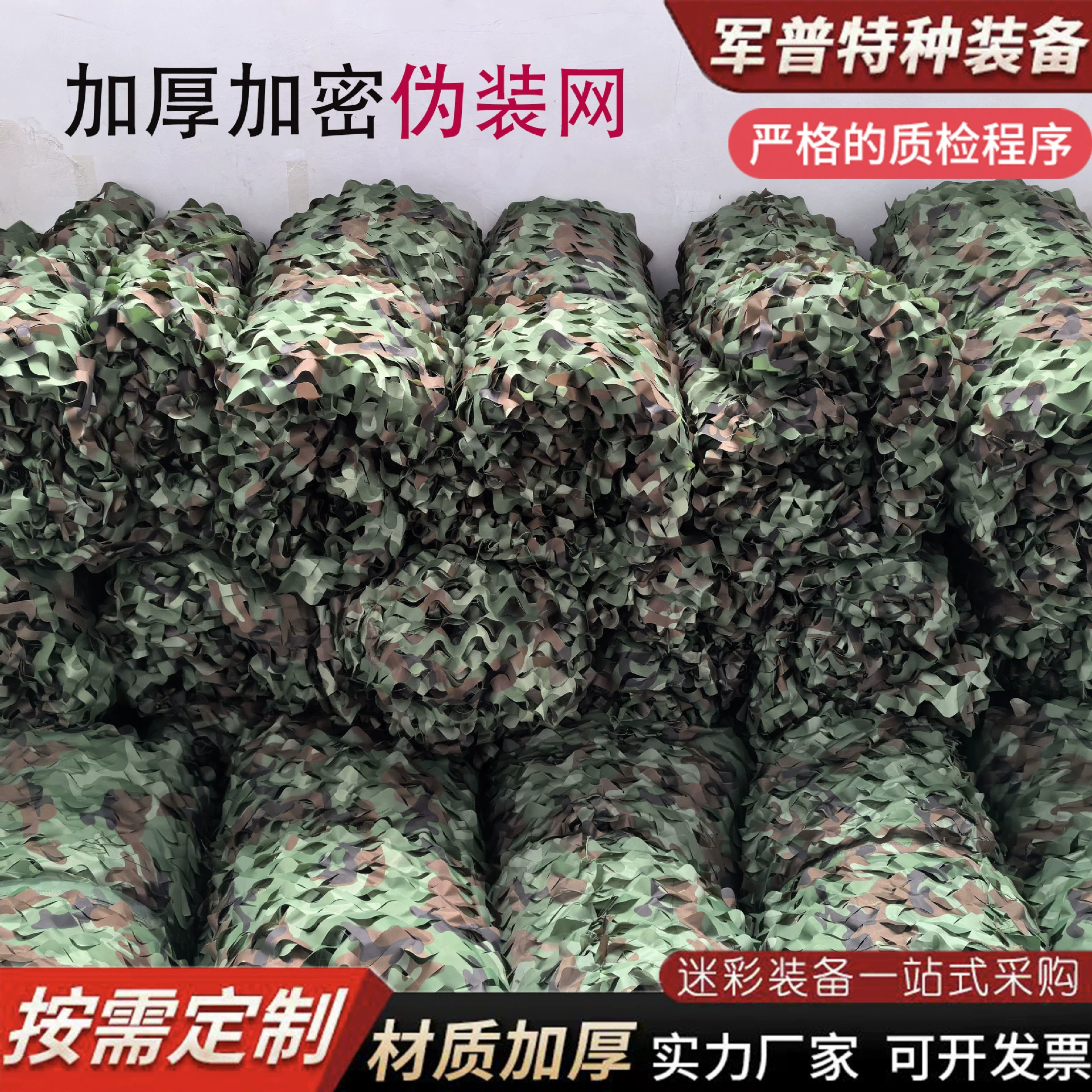 Джунгли анти-аэрофотосъемка маскировочная сетка армия зеленый солнцезащитный козырек зашифрованная зеленая защитная сетка солнцезащитный крем защитная сетка анти-контрафактная сетка