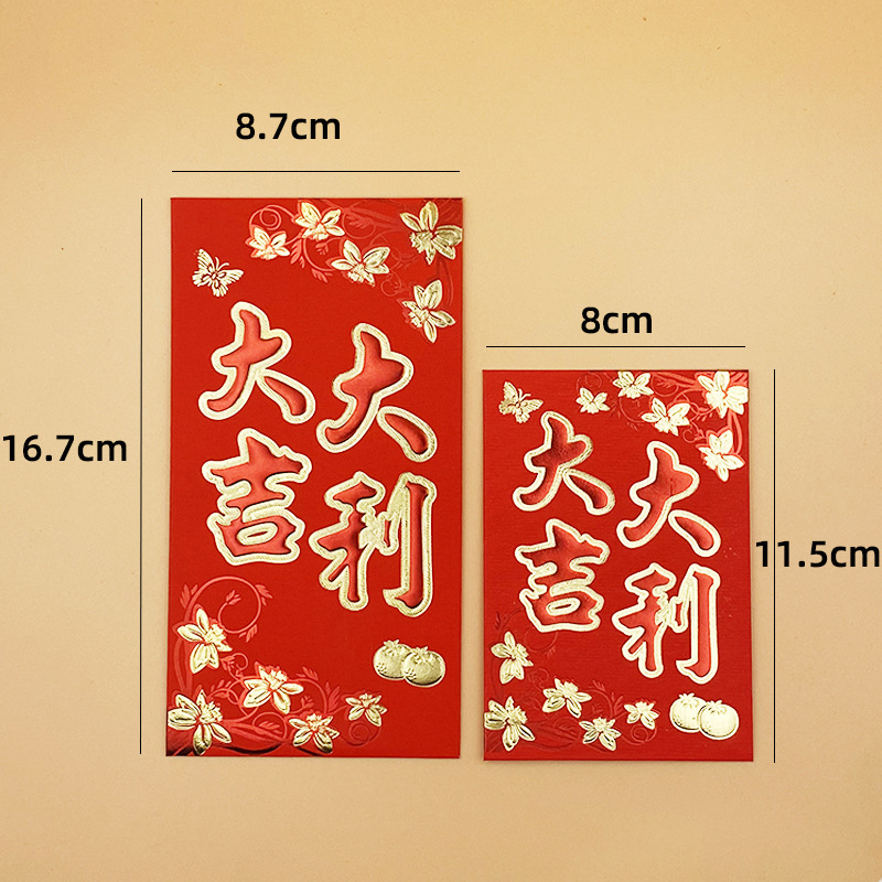 Thick cardboard two-color embossed hot stamping red envelope wedding wedding New Year New Year creative red envelope wholesale
